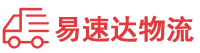 常德到南城县物流公司